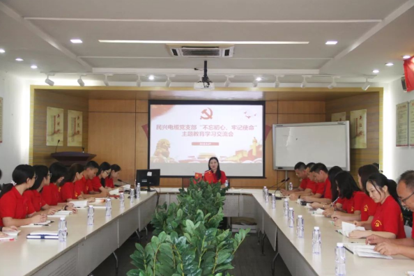 党建 | 龙8头号玩家召开“不忘初心、牢记使命”主题教育学习交流会
